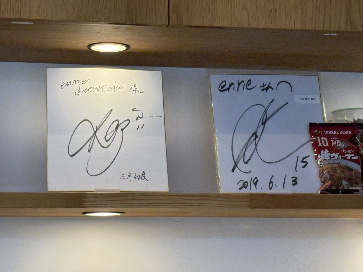 お気づきだろうか。半端ないサイン色紙に 左は #カズ 、右は #大迫勇也