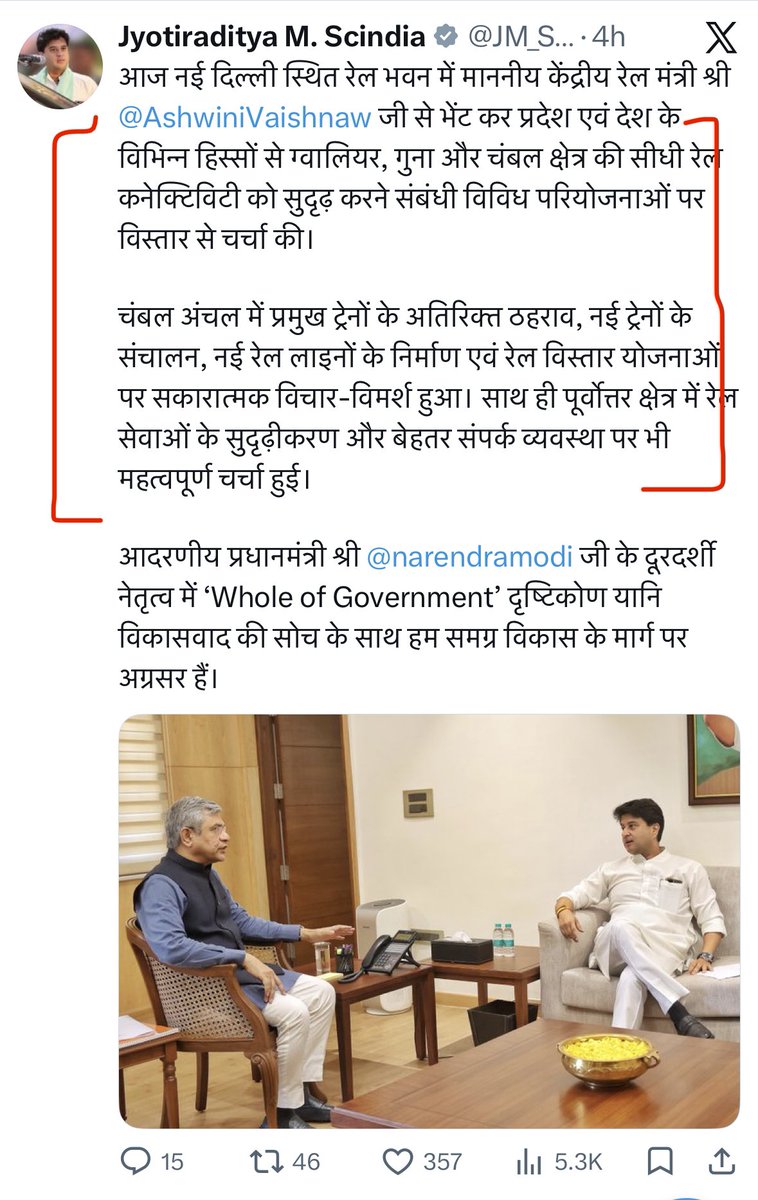 अरे जबलपुर के नेताओं आप लोग जरा देखो और सीखो! सिंधिया जी ग्वालियर शहर और ग्वालियर चंबल संभाग के विकास के लिए जी जान लगाते रहे हैं! आप लोग जबलपुर और महाकौशल के लिए क्या कर रहे हैं??
