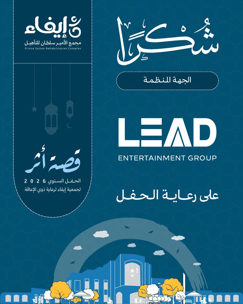 جمعية إيفاء tweet media