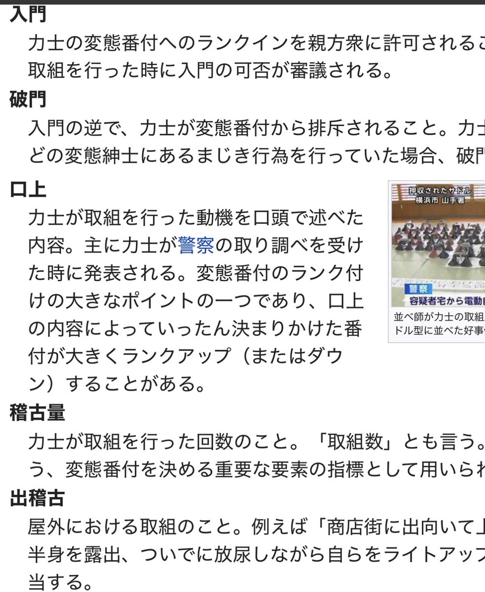 当時のメディア報道・掲載写真