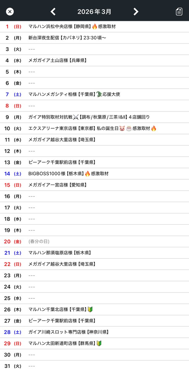 えみりは今日もパチスロ🥔🐷 tweet media