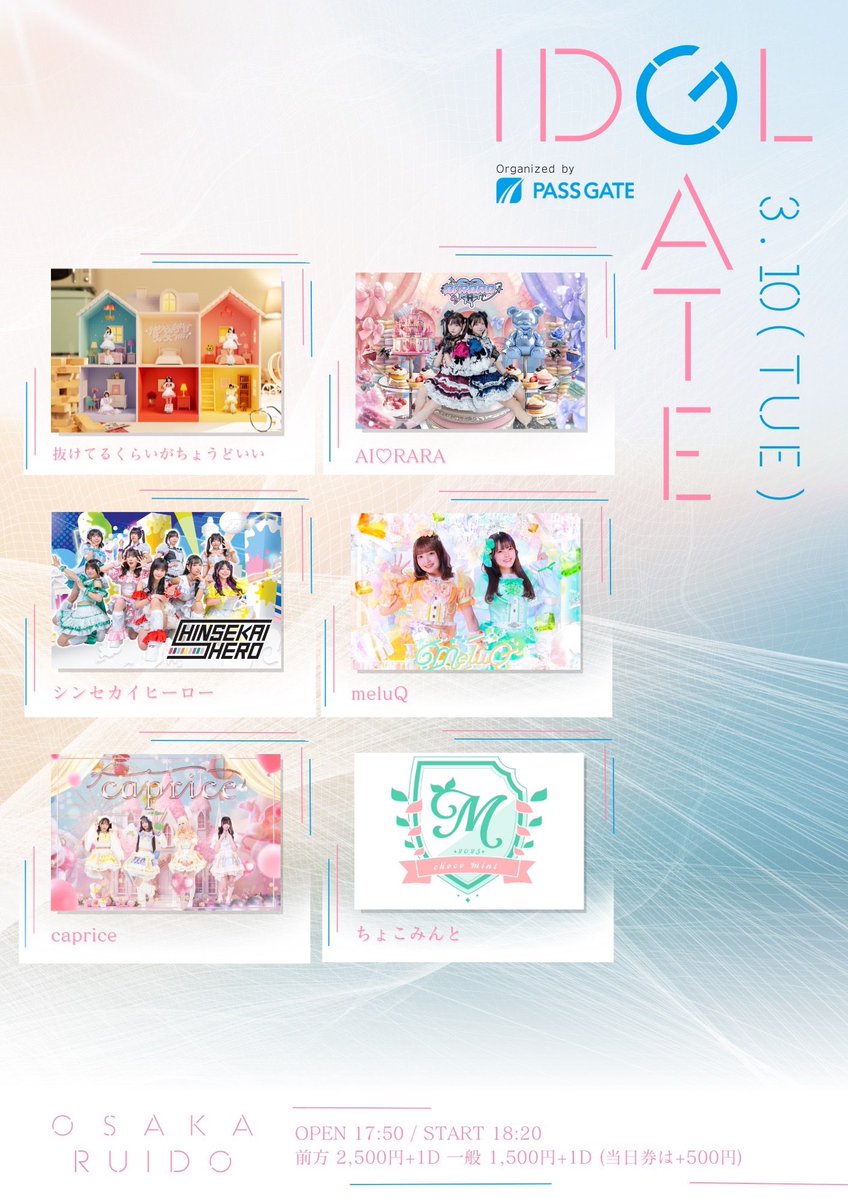 下記3公演このあと22:00から チケット販売開始です‼️ (チケ発被って