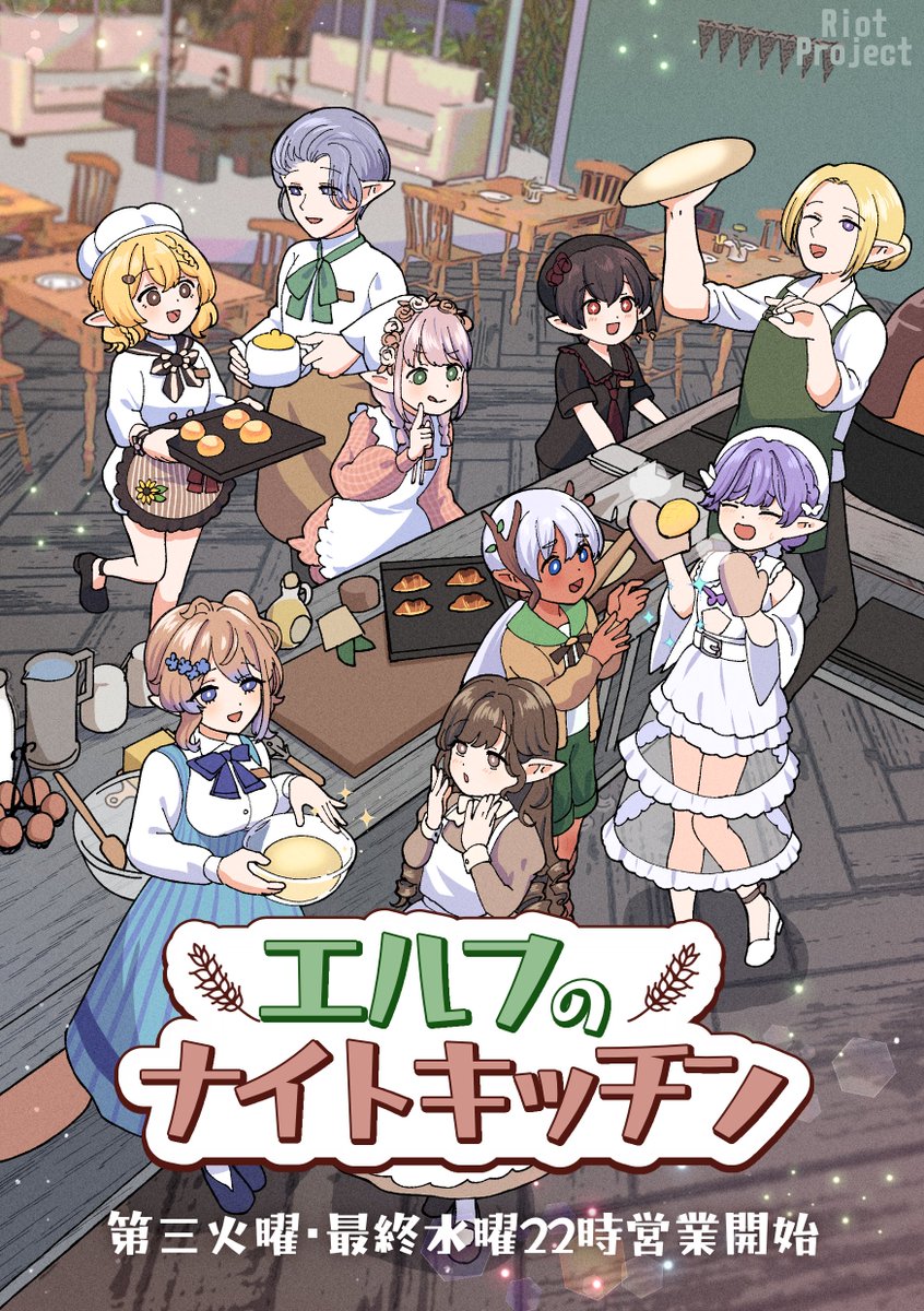 エルフのナイトキッチン tweet media