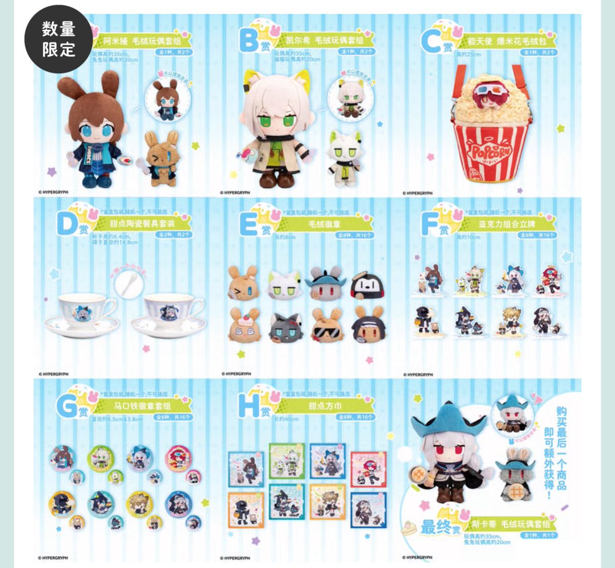【期間限定SALE】アークナイツ 関係者限定 記念 ピンズ 非売品 ピンバッジ Yostar OFFICIAL SHOP ONLINE / アークナイツ 記録褒章ピンズ BOX.A