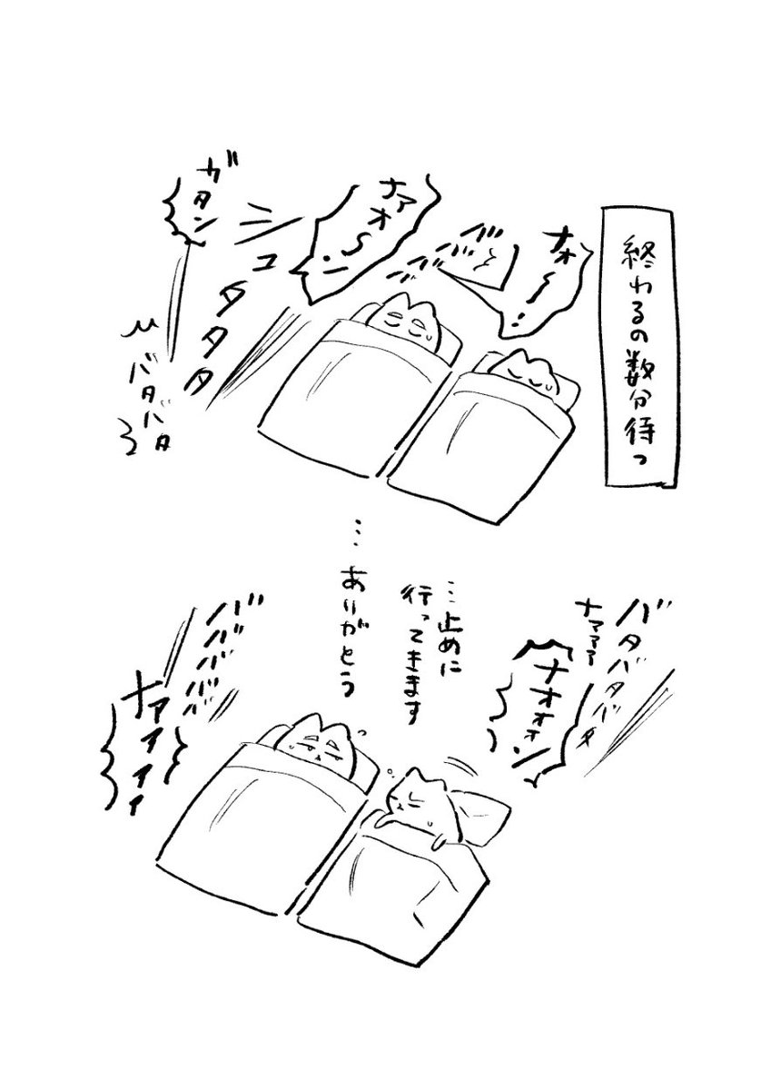 mushiro_com22's tweet photo. 夜の大運動会①

#エッセイ漫画 https://t.co/Mrb2Hc0S8v