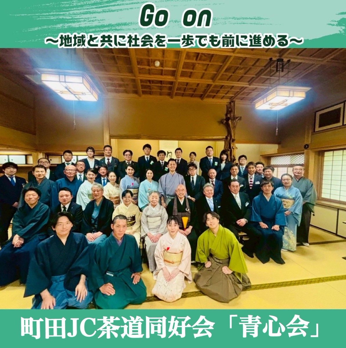 一般社団法人 町田青年会議所 tweet media