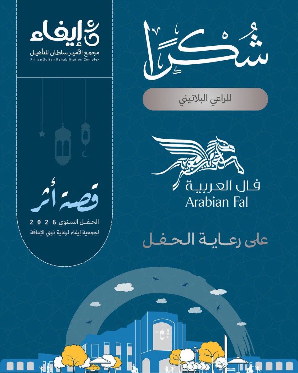 جمعية إيفاء tweet media