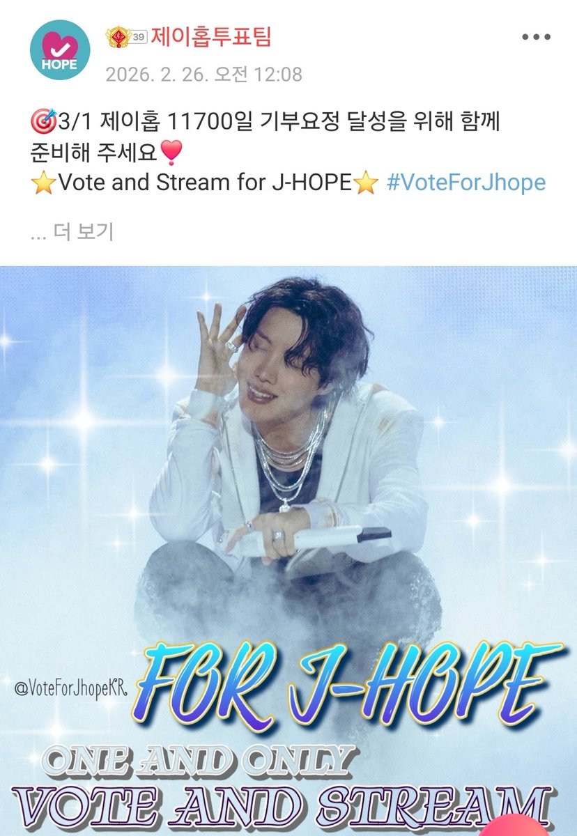 🗳최애돌] 11700일 기부요정 준비하기

🔥3/1(일) 기부요정 달성을 앞두고 있습니다!! 성공할 수 있도록 함께 준비해 주세요
✅️비광 / 하트 미션으로 에버하트 최대한 적립하기
✅️친구하트/ 하트박스 체크하고 데일리 투표량 늘리기
💗하트 투표는 투표팀 게시글에 투표 부탁드립니다