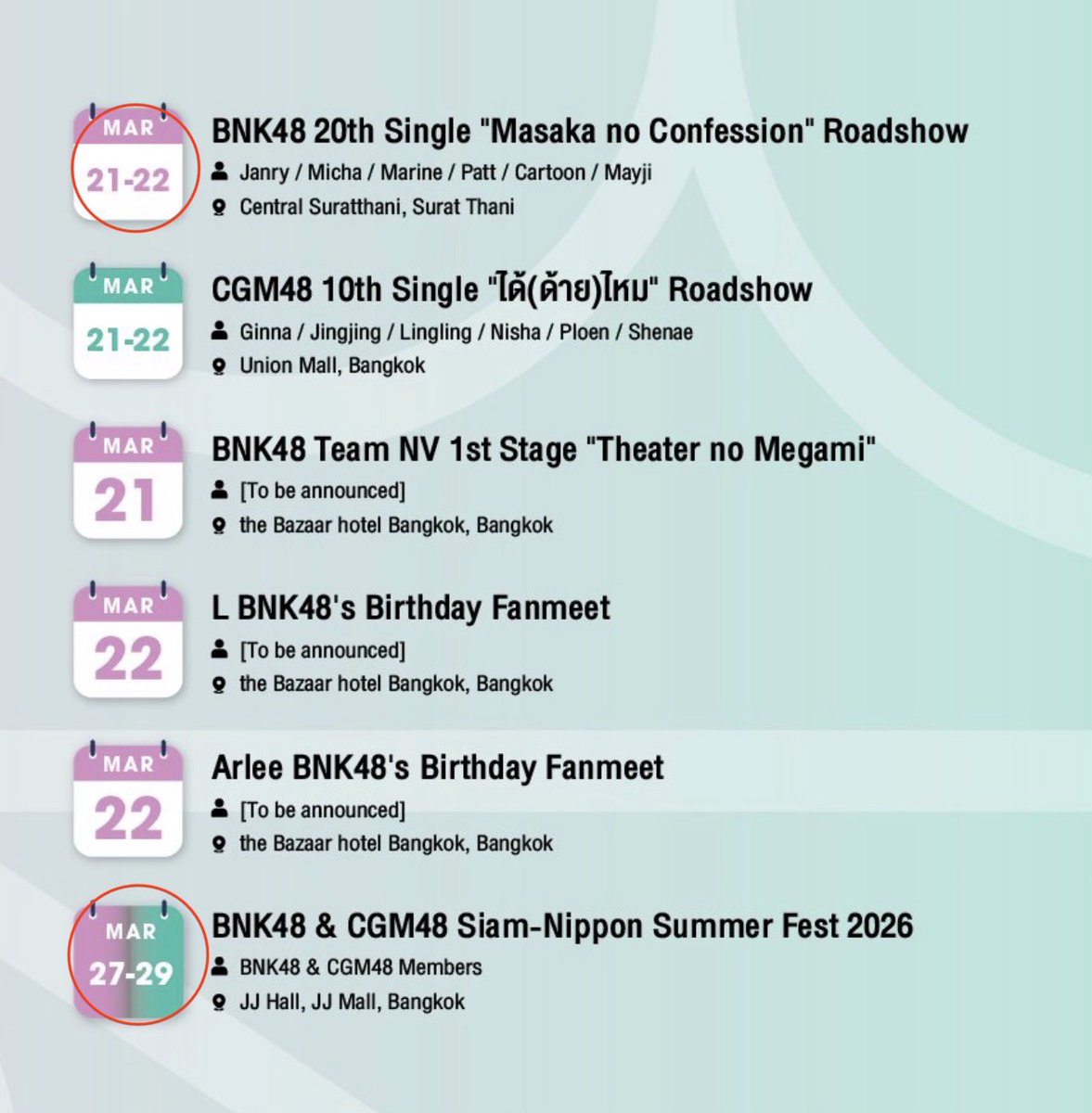 3月は仕事が忙しいのであまりイベント行けないな…😅

でも、スラタニにはJanryに会いに行くよ🥰