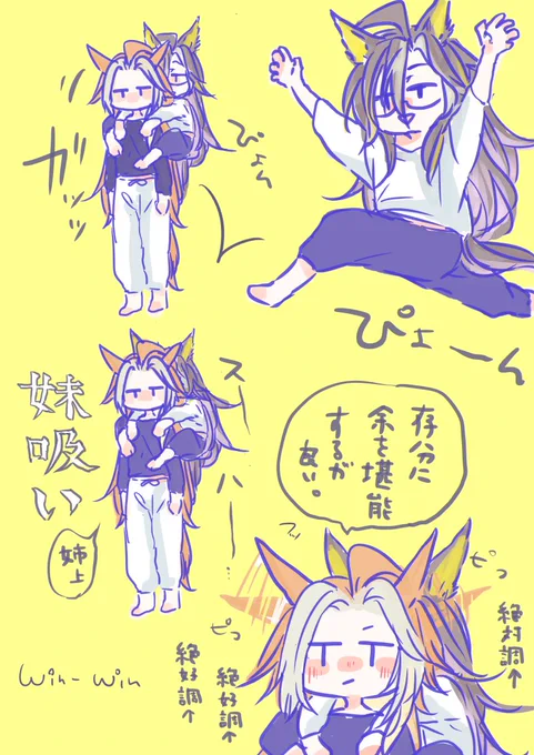 疲れてるから、代わりに疲れをオルに癒して貰うジャーニー描いた 