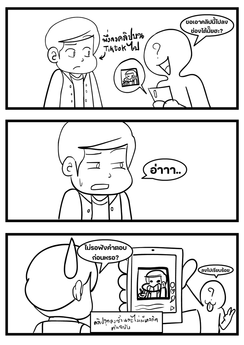 AnimationYuan's tweet photo. ไม่เน้นรอคำตอบ เน้นหยิบไปเลย
#yuanimation #comics https://t.co/WAWIbBOlUQ