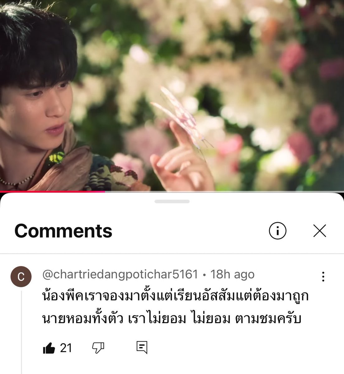ชั้นไม่แปลกใจที่น้องพีคเคยให้สัมภาษณ์เมื่อนานมาแล้วว่าไม่ได้มีแค่สาวๆที่มาจีบ หนุ่มๆก็มี 😝