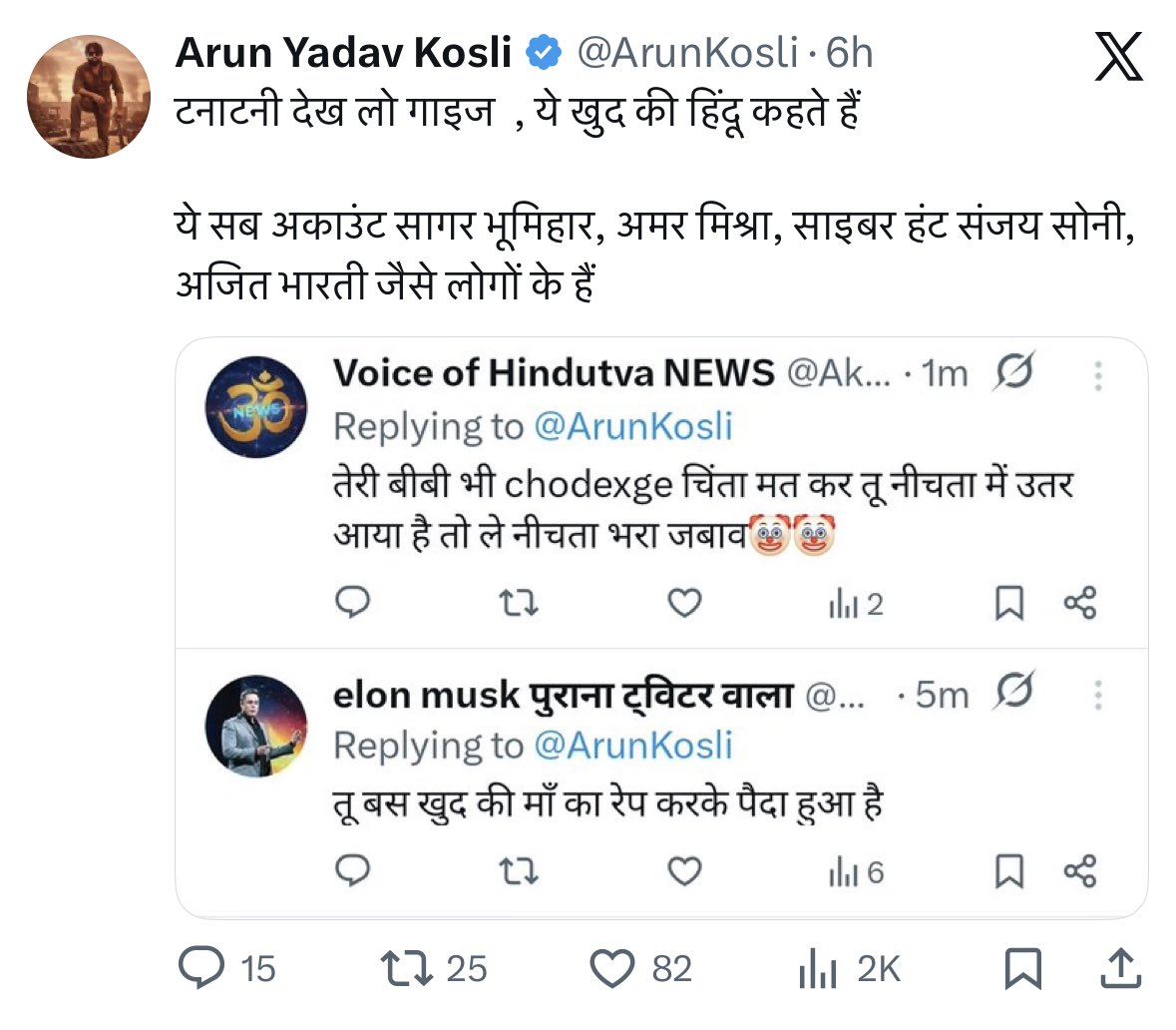 CyberAntariksh's tweet photo. आ जा अरुण ये रहा संजय सोनी।  तेरे जैसा छिनरा नहीं जो फर्जी अकाउंट से किसी को माँ बहन को गाली दु। 

पता नहीं कहा पला बड़ा हैं तू जो संजय सोनी को पहचान नहीं पा रहा। कचरे और गंदगी से बाहर निकलता तो अपनी बीवी के साथ ऐश से जीता वो तुझसे दूरी नहीं बनती। लेकिन तेरी हरकते पागल कुत्ते जैसे हो रखी हैं। कोई क्या ही करे उसमे। 

Sudhar ja. Final warning meri or se.