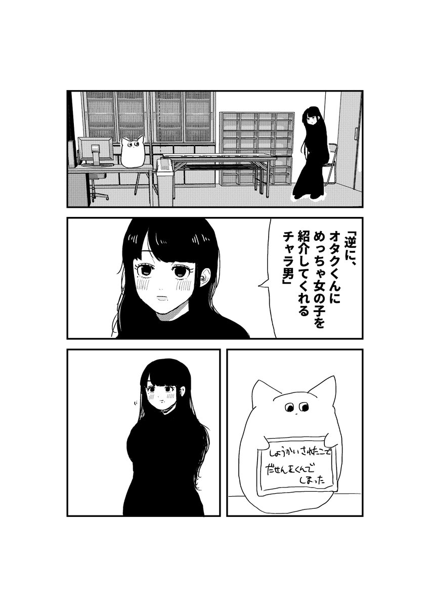 へんなやつに大喜利させる漫画57 