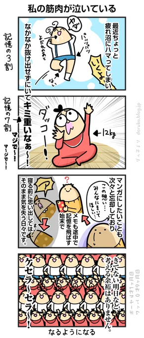 0歳が重くて記憶を飛ばし気味
https://t.co/QvlVTN9i5X ←オマケ 