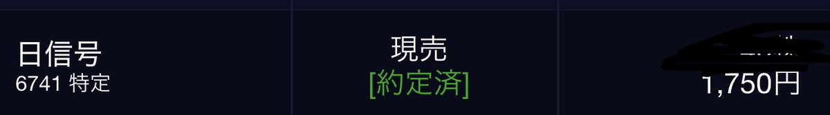 akkii___17's tweet photo. #アンリツ
#日本信号
この二つ利確しました https://t.co/8Rw9eGYP7s