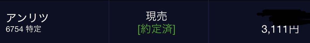 akkii___17's tweet photo. #アンリツ
#日本信号
この二つ利確しました https://t.co/8Rw9eGYP7s