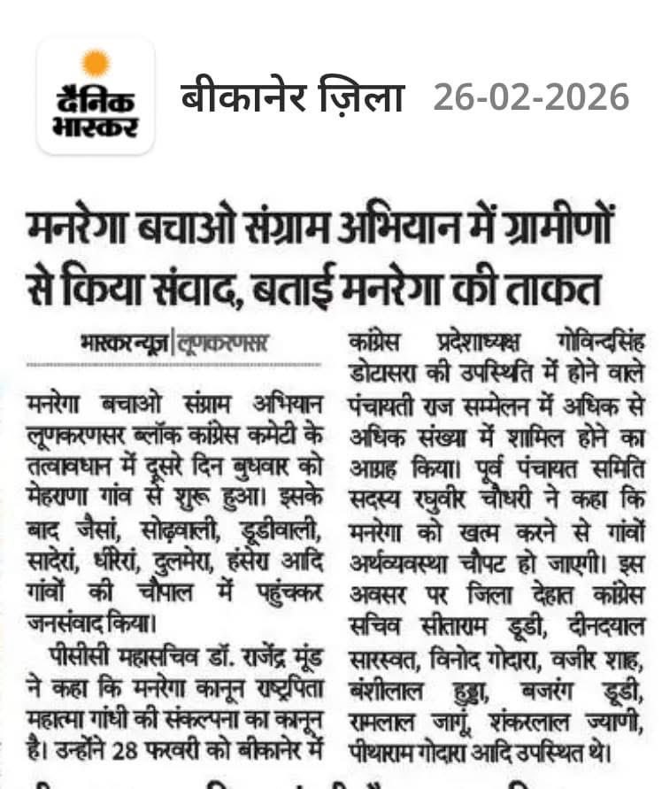 vikasiphone470's tweet photo. मनरेगा बचाओ संग्राम यात्रा की कवरेज के लिए मीडिया का हार्दिक धन्यवाद 🙏 https://t.co/VPquCvq7OY