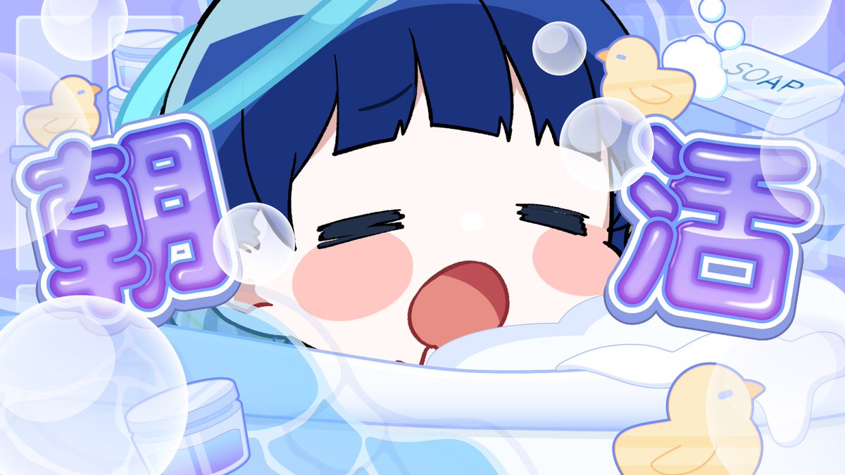 寝坊しちゃった😭😭😭 ごめんなさい😭😭😭