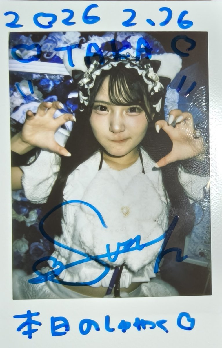 毎日配信を頑張ってる姿を見て参加を決めました。 入場特典でサイン