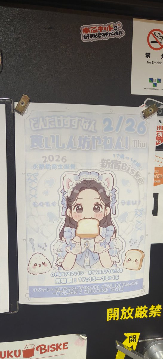 毎日配信を頑張ってる姿を見て参加を決めました。 入場特典でサイン