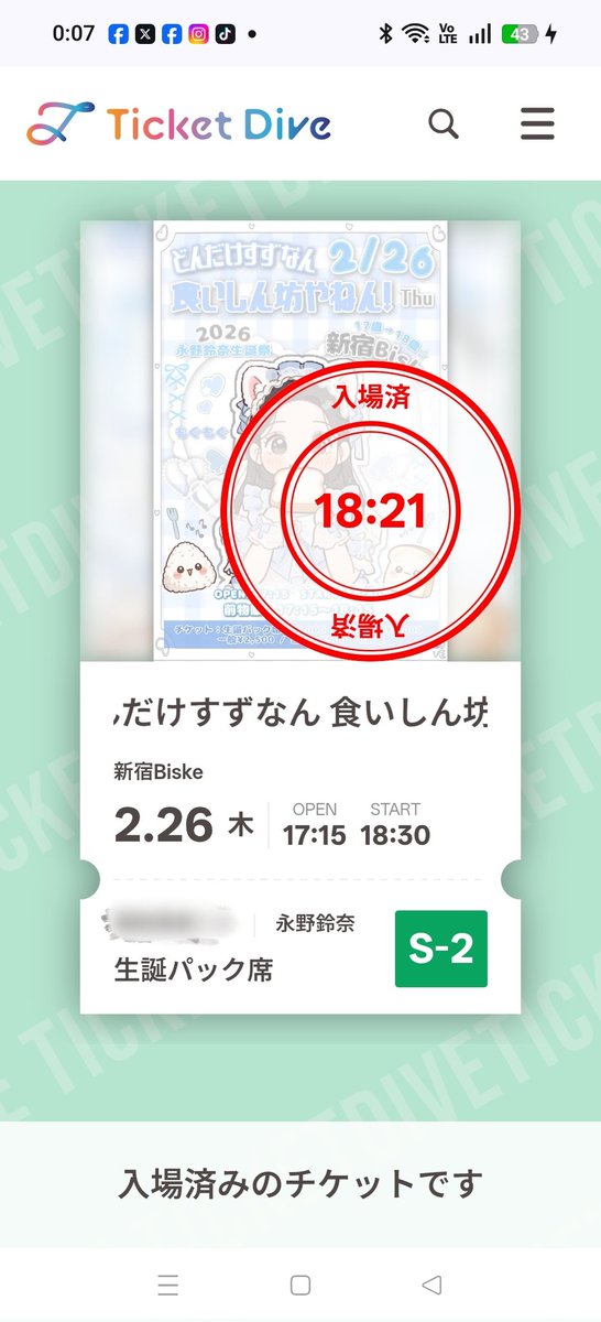 毎日配信を頑張ってる姿を見て参加を決めました。 入場特典でサイン