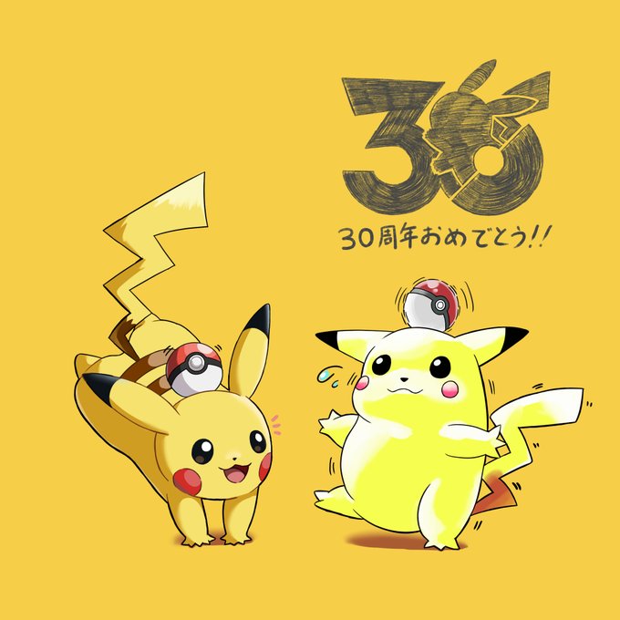 ポケモン30周年おめでとう! 新旧ピカ様を描きました