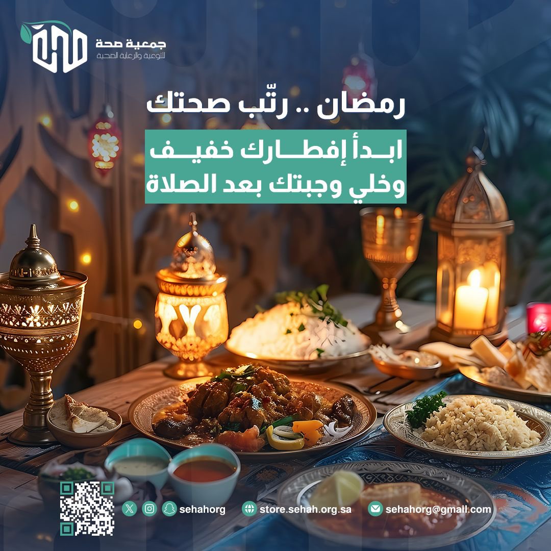 جمعية صحة tweet media