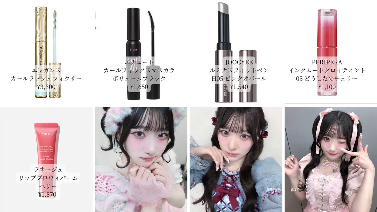 _amumamu's tweet photo. イコラブ齋藤樹愛羅ちゃんの愛用コスメまとめ🎀🩷きゅるきゅる顔のレシピ知れた上にプチプラ多めで真似しやすいのもありがたい🥲💘 https://t.co/HmLxmYEVKo