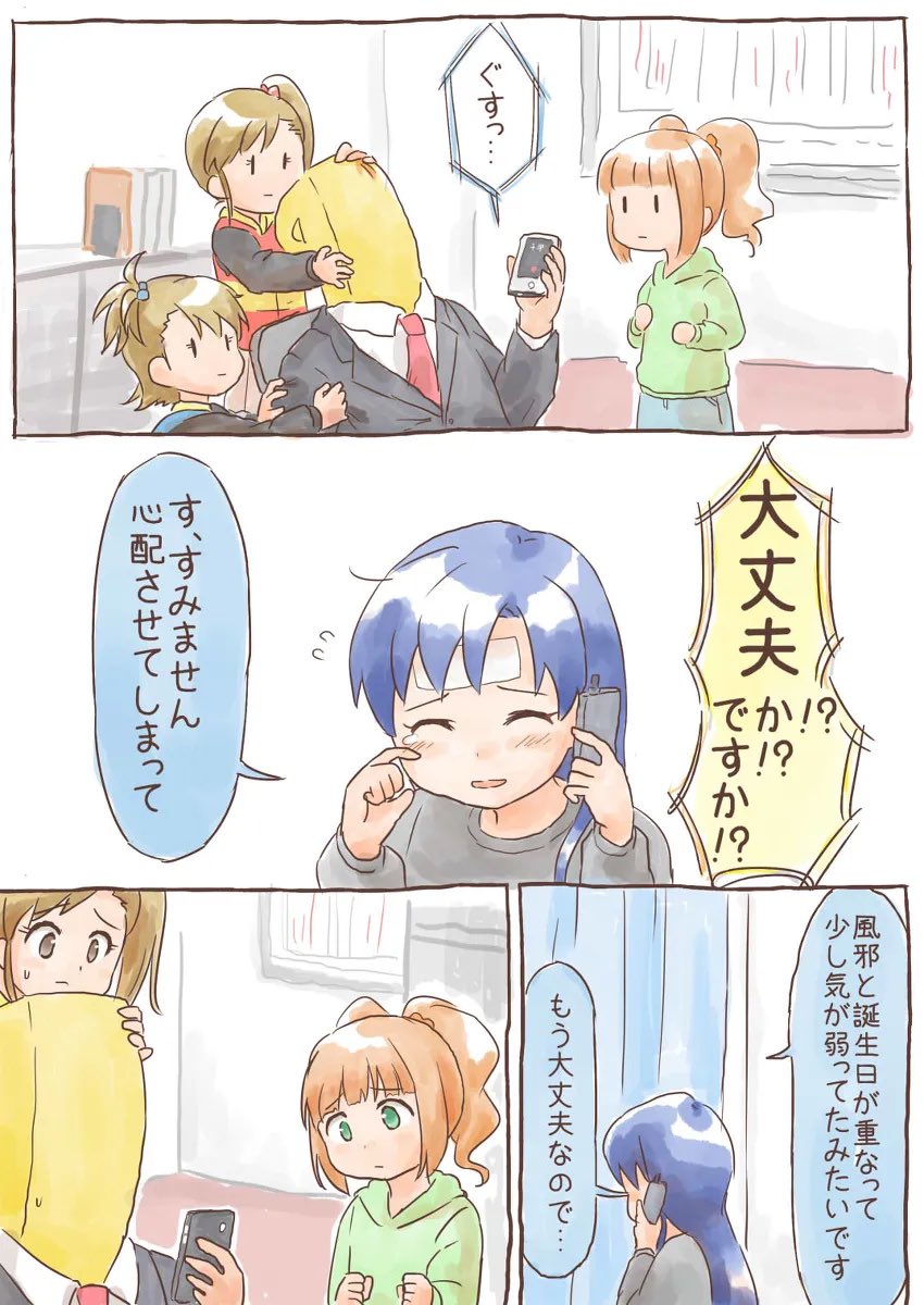 何年か前の千早ちゃんお誕生日漫画 