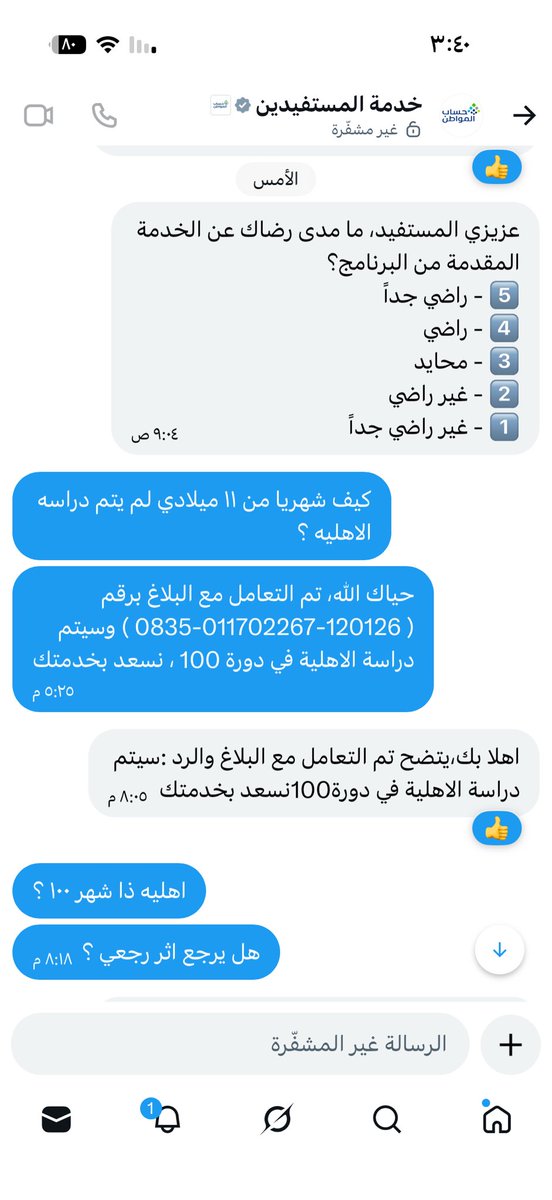 حمدلله 😍😍❤️🌹 tweet media