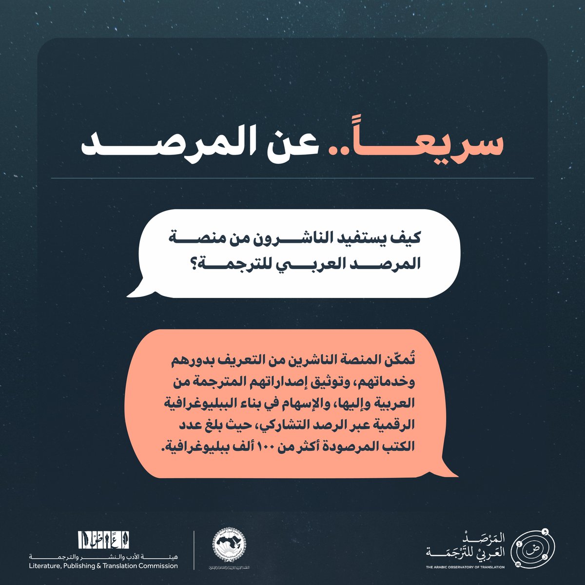 المرصد العربي للترجمة tweet media