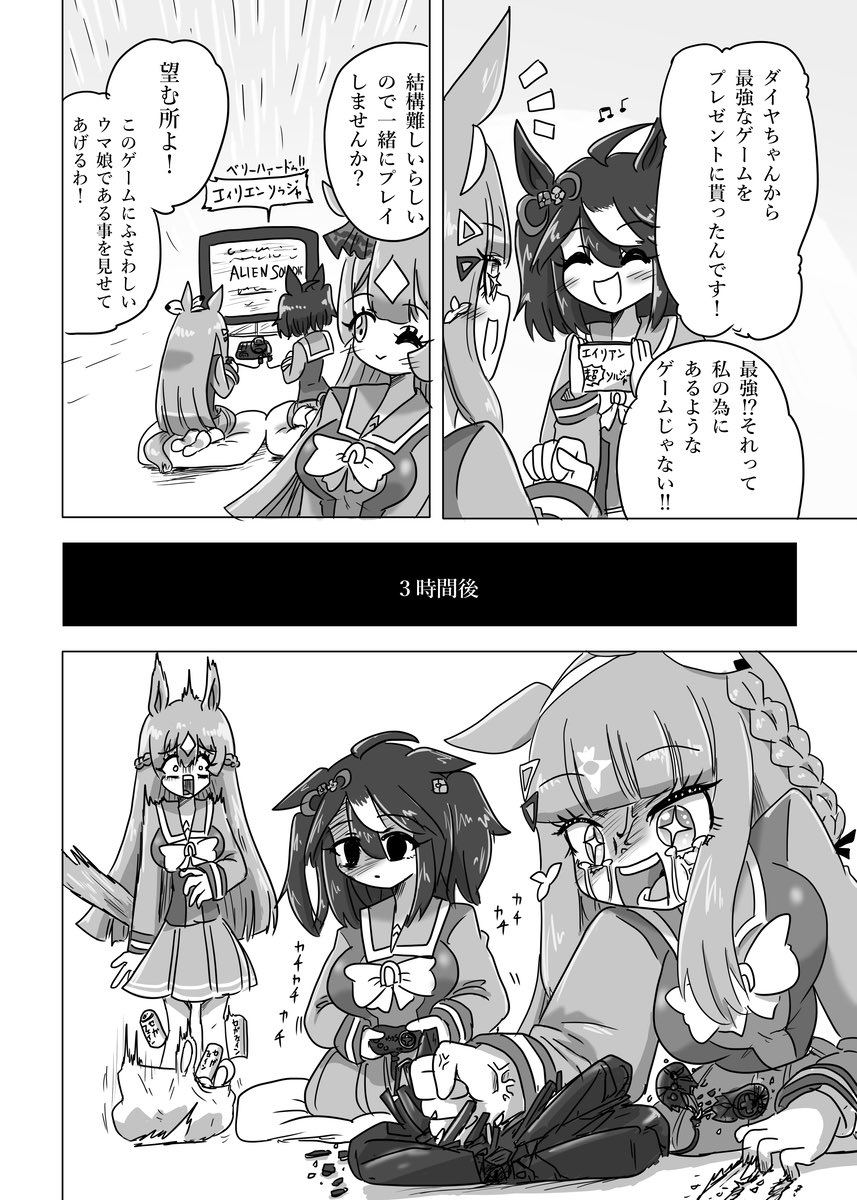 アーモンドアイ実装おめでとう!(再掲) 