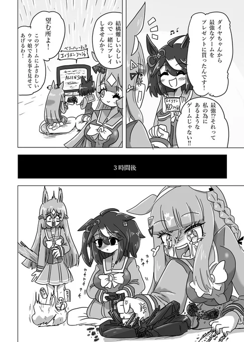 アーモンドアイ実装おめでとう!(再掲) 