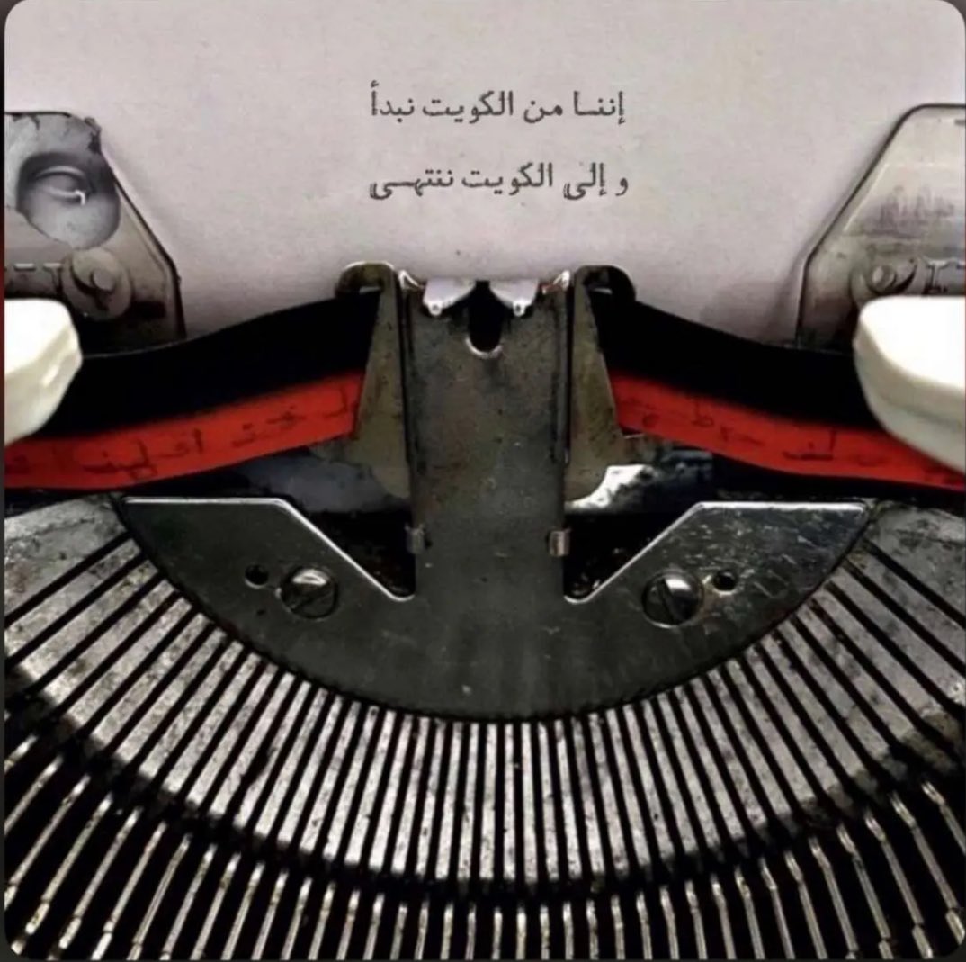 rmnajt's tweet photo. اللهم اجعل هذا البلد امناً 🇰🇼🤍✨ https://t.co/94Q87w9wJR