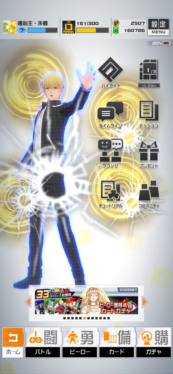 あちょっと画面割らないで