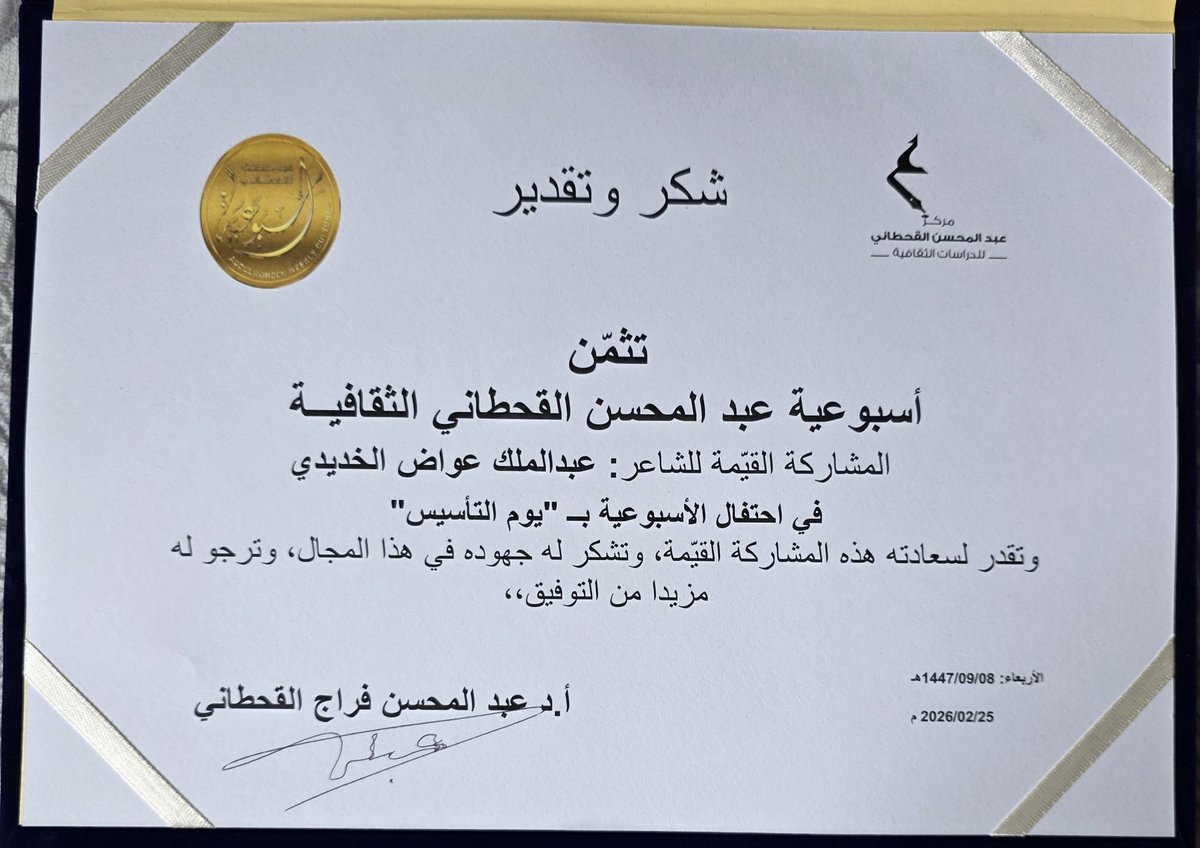 عبدالملك الخديدي 📗 ⚘ tweet media