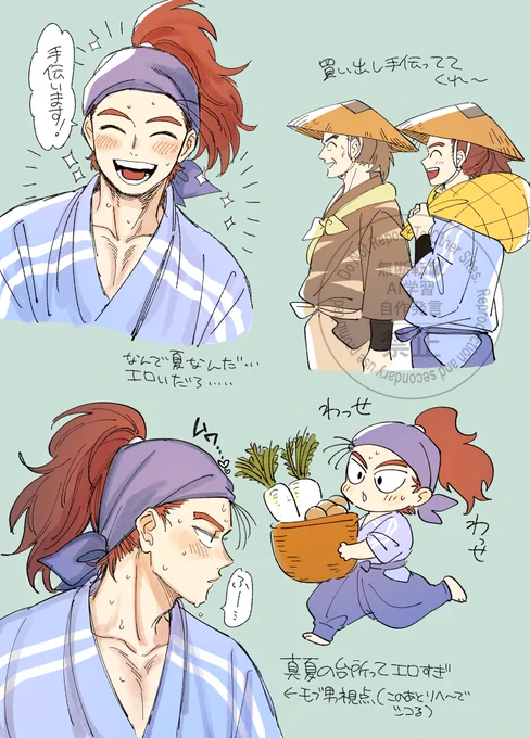 りへとモブ(俺) 