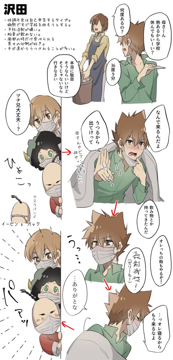 chaco_74's tweet photo. 風邪っぴきトリオ

妄想しかありません https://t.co/pkoUPhjO5l