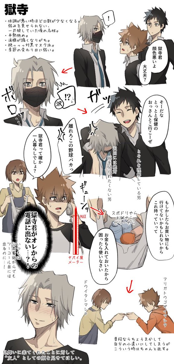 chaco_74's tweet photo. 風邪っぴきトリオ

妄想しかありません https://t.co/pkoUPhjO5l