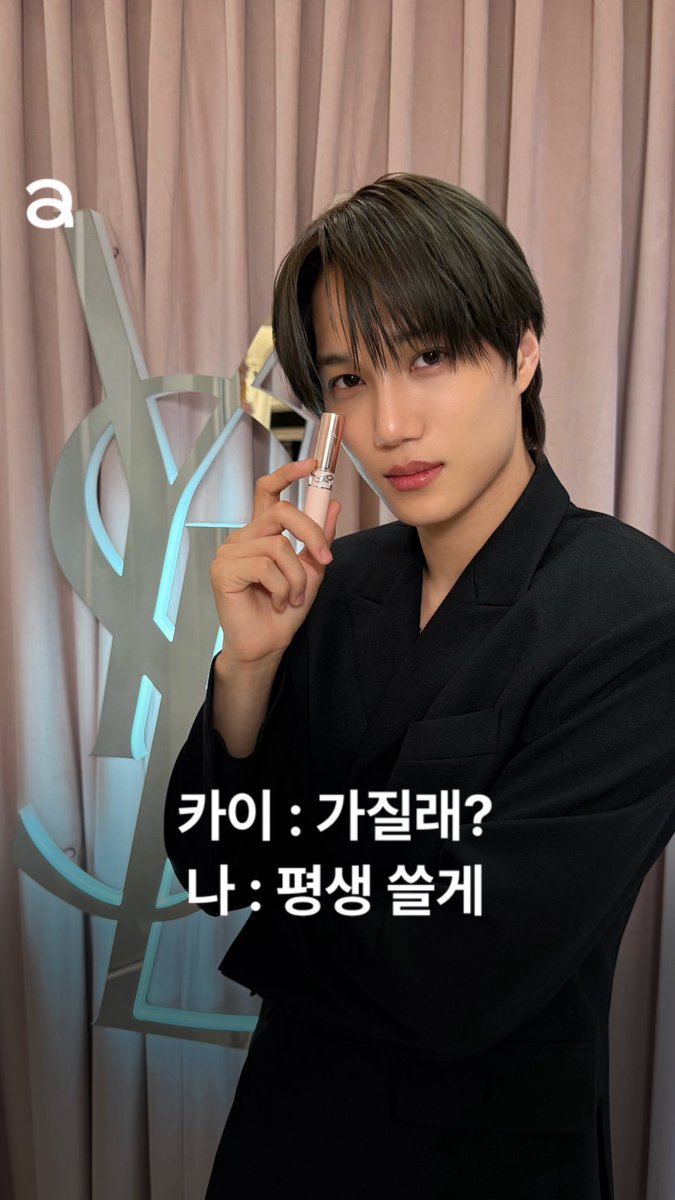 입생로랑 뷰티 팝업에 나타난 카이! 주사위 6 떴다🩷 

⬇️⬇️⬇️Click✔️
instagram.com/reel/DVOJ0XnEx…

#카이 #KAI #김종인 #엑소 #EXO #입생로랑뷰티 #yslbeauty #kaixyslbeauty <a href="/weareoneEXO/">EXO</a>