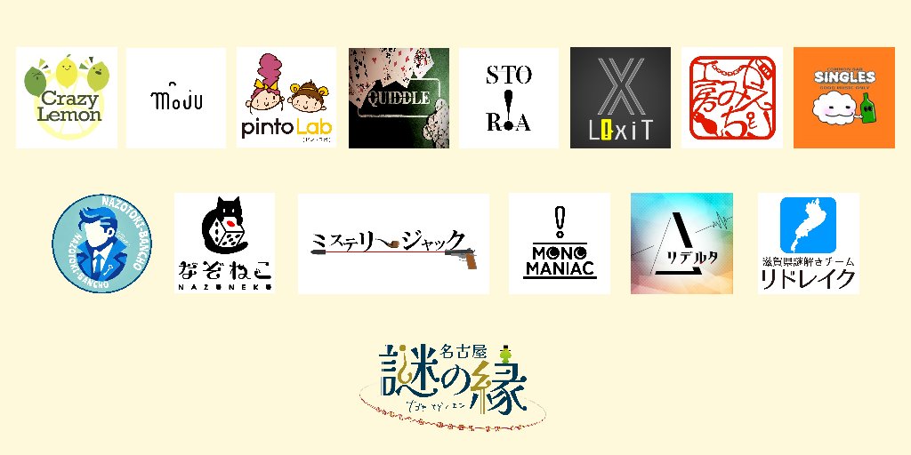 名古屋 謎の縁 tweet media