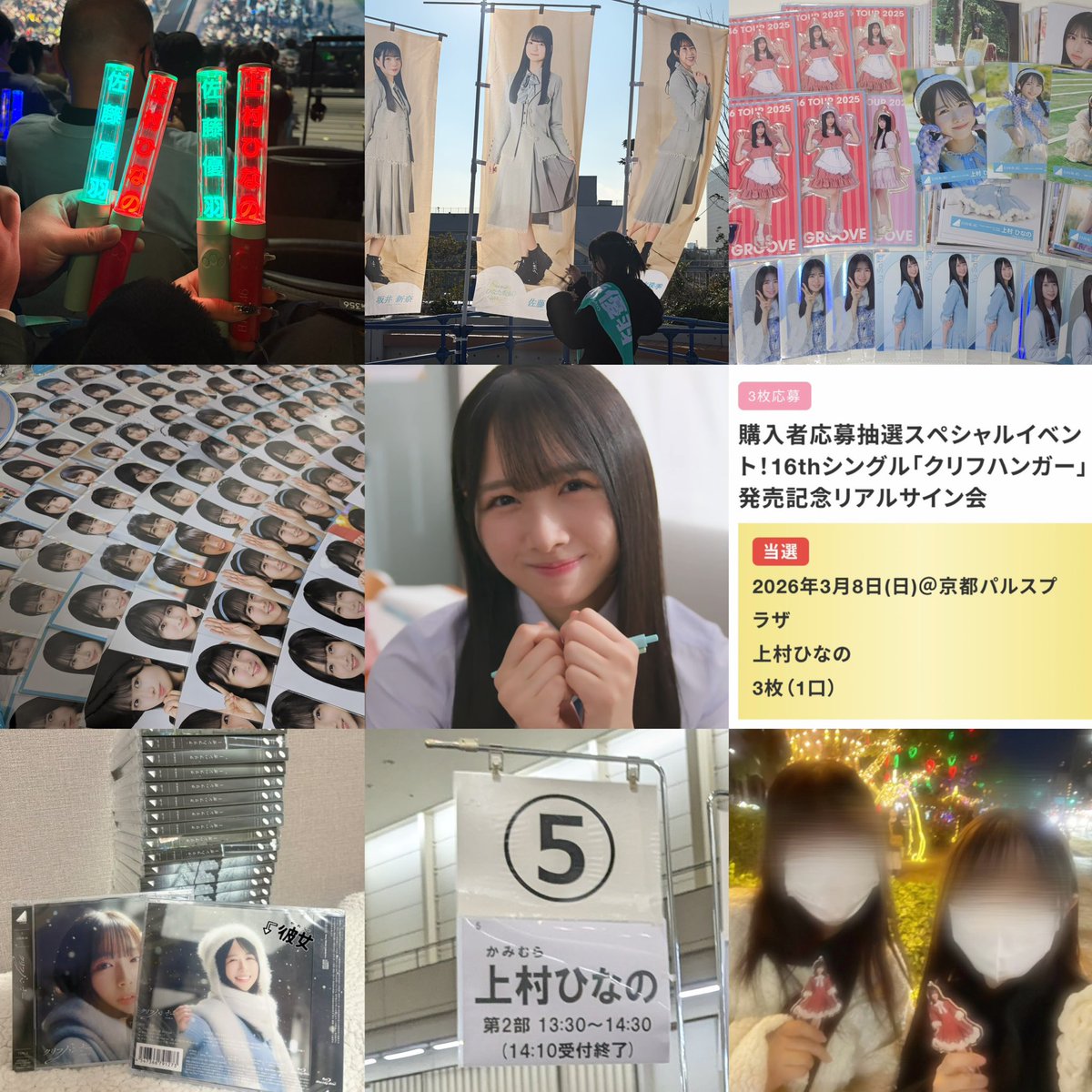 はおと♡ tweet media