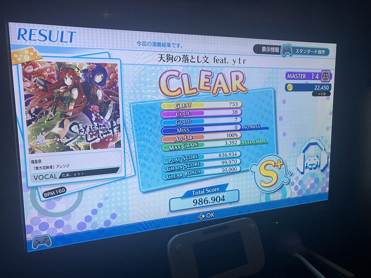 落とし文のS++無理