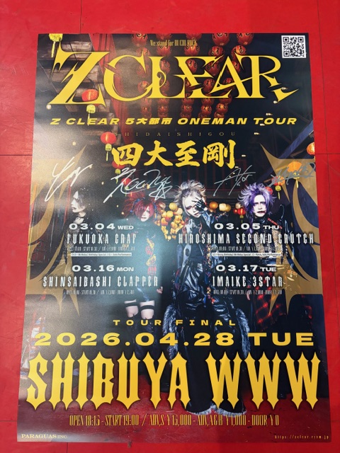 大阪店】 Z CLEAR最新ポスター到着✨ 《四大至剛 ACT4》 Z CLEAR 5大