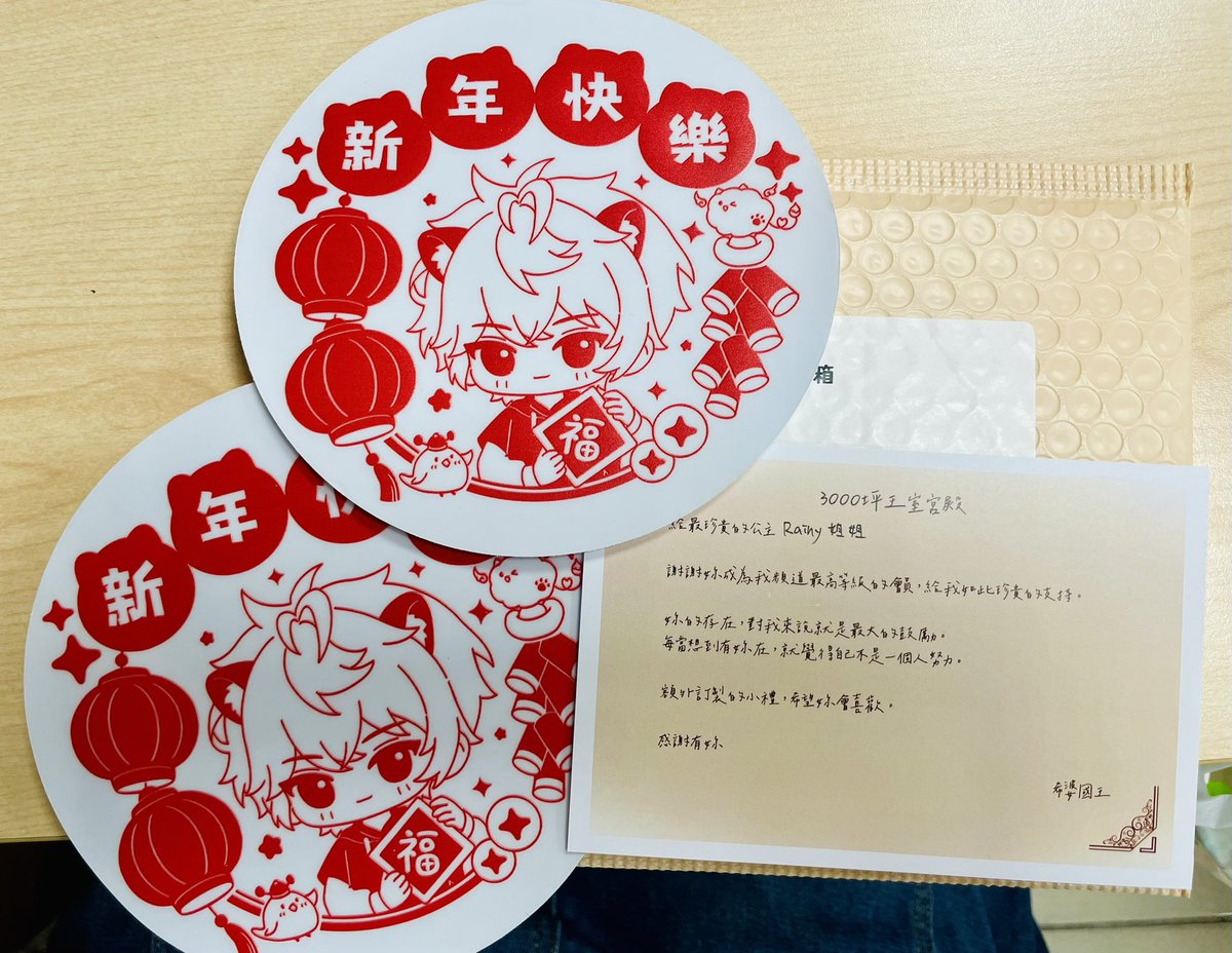cfirstpig's tweet photo. 收到禮物啦啦啦～～～
（開心灑花轉圈圈
☆*:.｡. o(≧▽≦)o .｡.:*☆
怎麼說呢～～～
這種雙向奔赴的支持
真的是超級幸福！！！！
然後⋯⋯
被叫姊姊也真的是很害羞吶⁄(⁄ ⁄ ⁄ω⁄ ⁄ ⁄)⁄

 #forshippo
#尾粉日記 https://t.co/0DRyYeHUN0