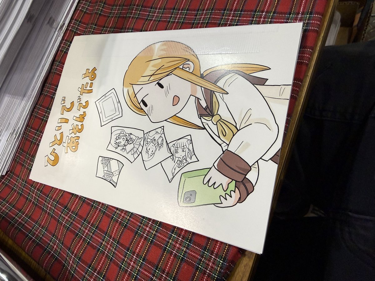 コミティア見本誌読書会行かれるかた是非「ひとりであそんでたよ」も読んで欲しいです!「え」のとこにあります!コピー本も無理やりくっつけてます!マステでデコってる特別版です!