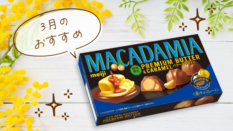 明治ナッツチョコシリーズ (@meiji_nutschoco) / Posts / X