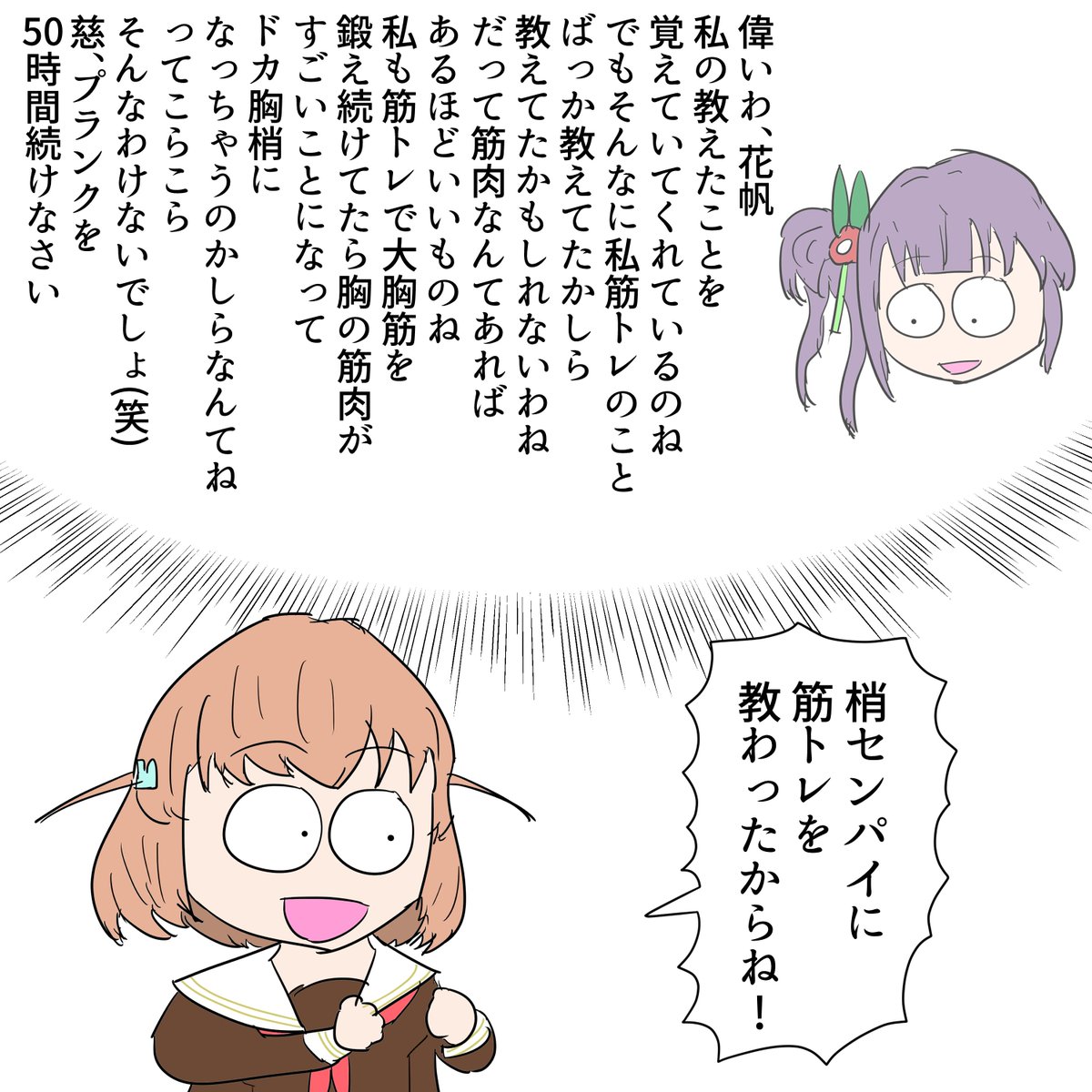 後輩にも梢センパイの教えを引き継ごう!! 