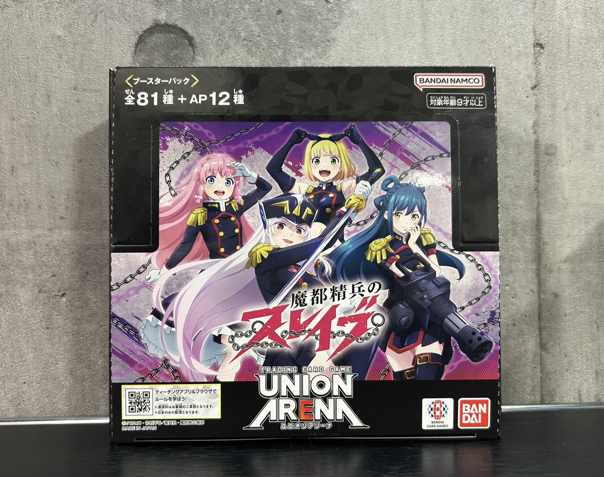 ✨新作情報✨】 2/27(金)発売‼ #ユニアリ #ユニオンアリーナ